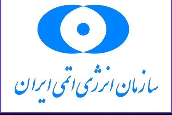 سامانه انرژی اتمی