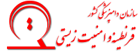 سامانه قرنطینه